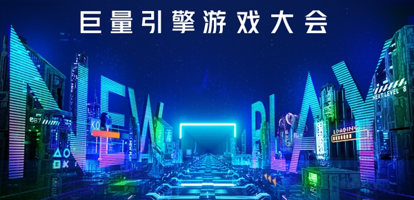 2026开年，抖音小游戏生态再迎利好政策