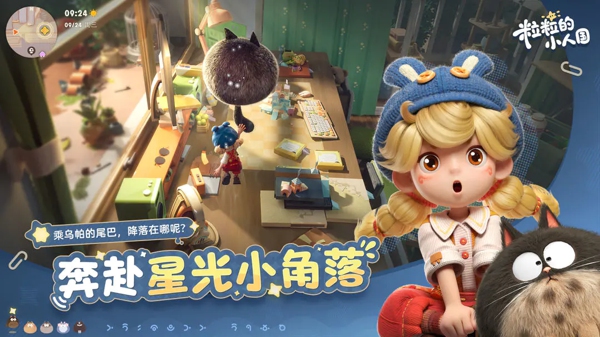 粒粒的小人国什么时候出 粒粒的小人国什么时候开服