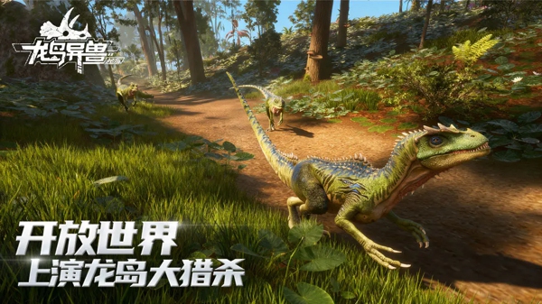 龙岛异兽起源什么时候上线手机版 龙岛异兽起源上线时间预测详解