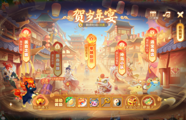 《梦幻西游手游》逐鹿帮派竞赛震撼开启