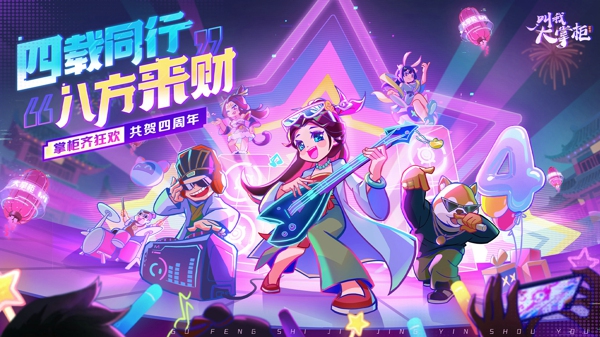 叫我大掌柜阵容搭配 叫我大掌柜哪个角色好