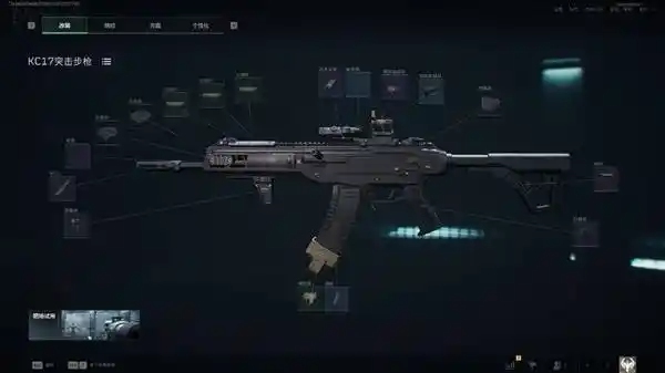 KC17突击步枪