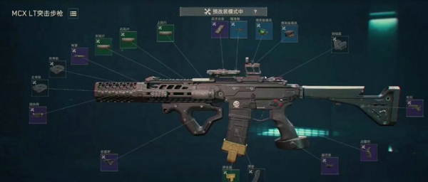 MCXLT突击步枪
