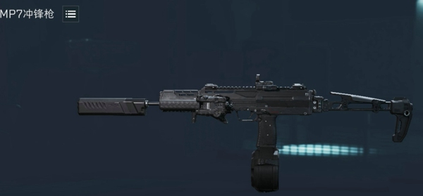 MP7冲锋枪