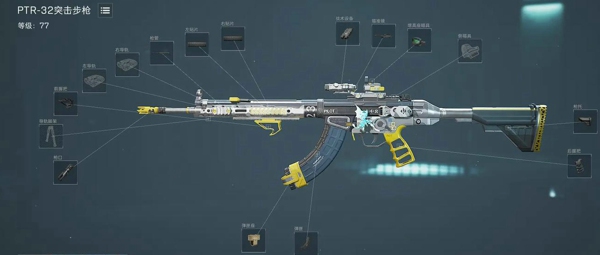PTR-32突击步枪