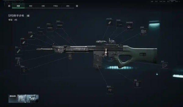 SR9射手步枪
