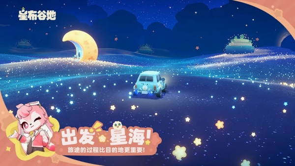 星布谷地什么时候上线 星布谷地什么时候公测