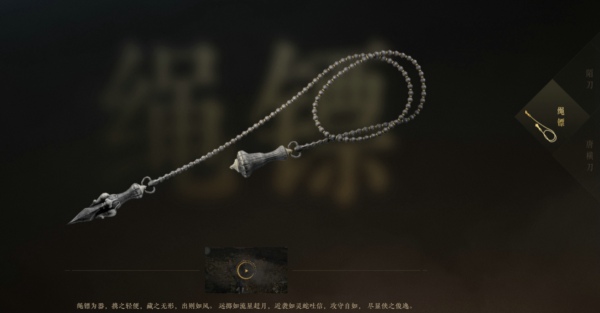 燕云十六声绳镖用什么套装武学好 燕云十六声绳镖最佳搭配攻略