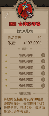 英雄没有闪古神流电矛PVE搭配攻略 古神流电矛PVE玩法详解