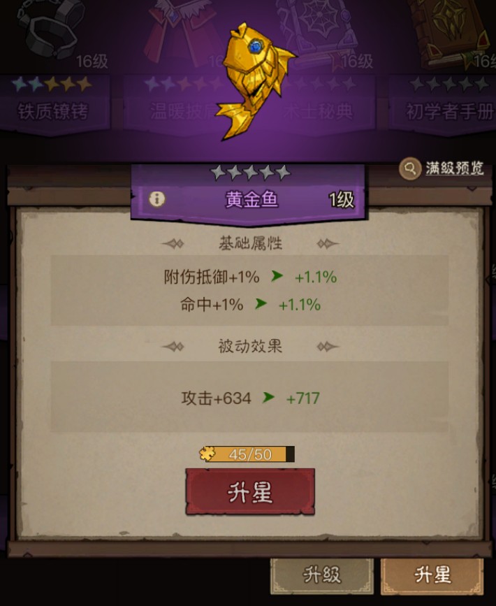 英雄没有闪智慧圣堂怎么选择 英雄没有闪智慧圣堂暴击抵御搭配
