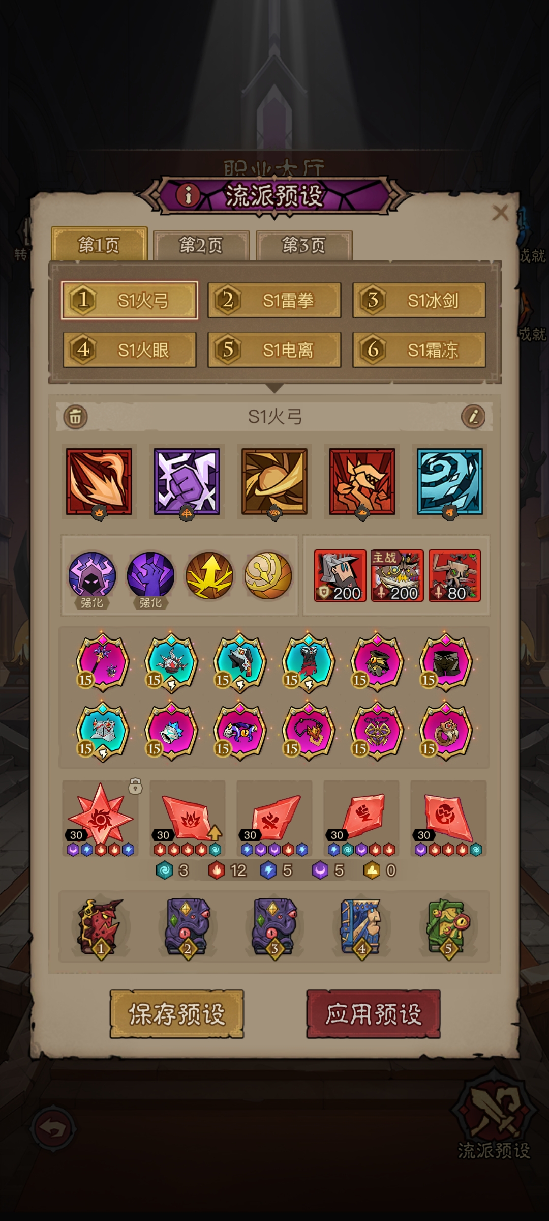 秘法师流派推荐
