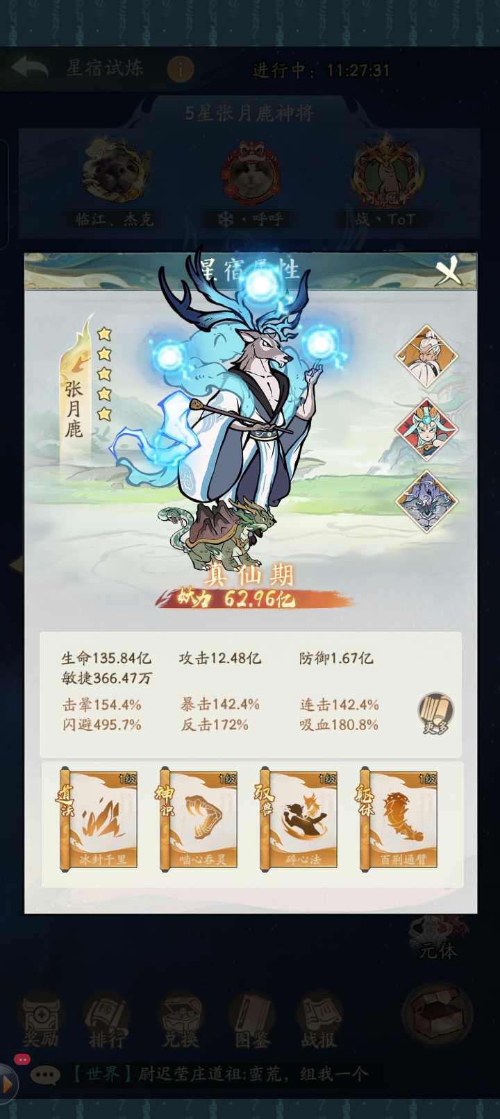 寻道大千星宿试炼攻略 寻道大千星宿试炼怎么过