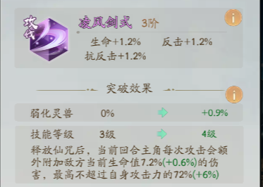 寻道大千玄诀怎么选 寻道大千玄诀搭配攻略