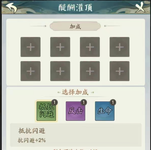 塔攻加成指南