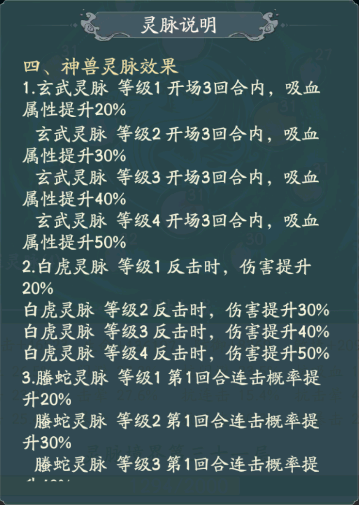 寻道大千灵脉属性怎么选 寻道大千灵脉组合选择推荐攻略