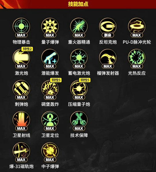 DNF手游枪炮师毕业武器选什么 DNF手游枪炮毕业装备选择推荐