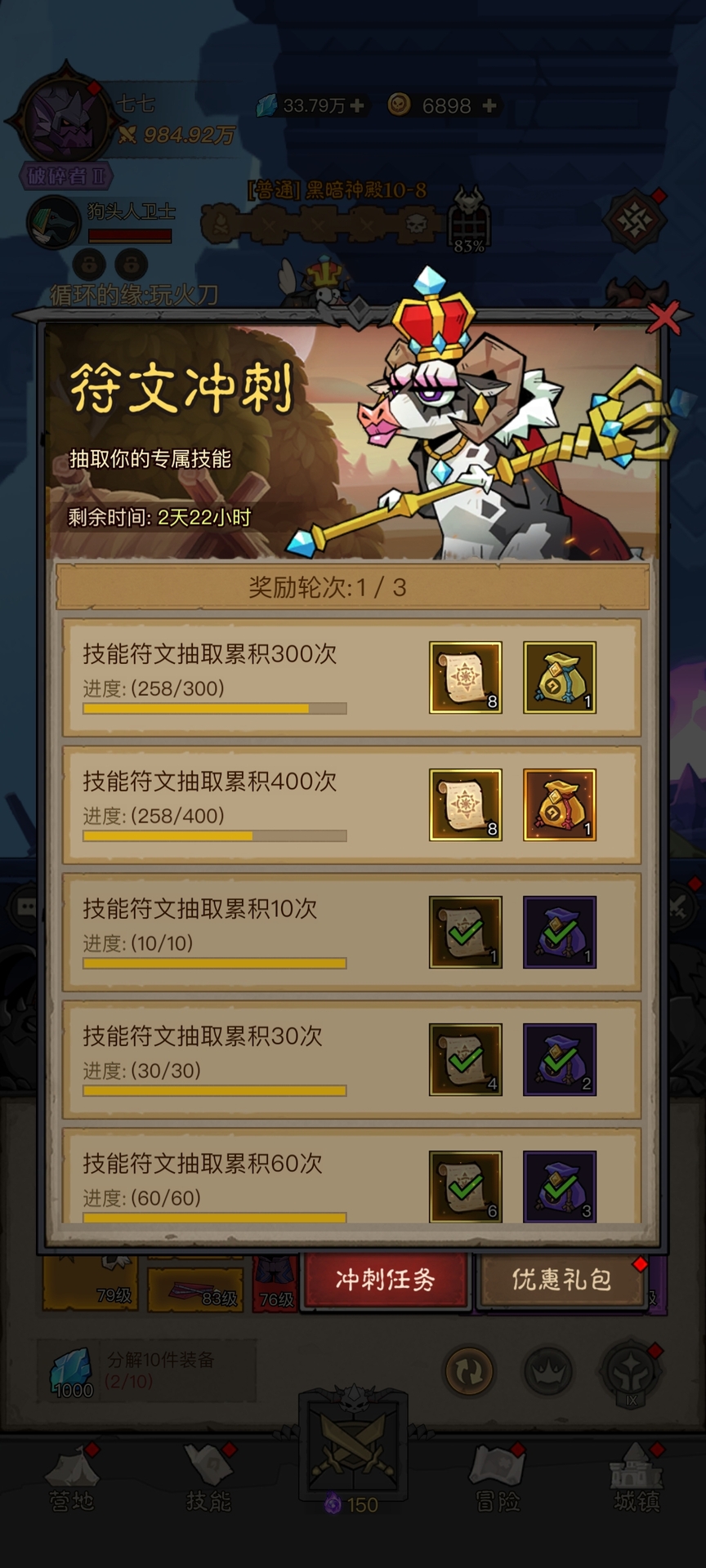 英雄没有闪法师零氪攻略 英雄没有闪零氪法师能玩吗