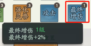 寻道大千镇妖塔攻略 镇妖塔加成选择