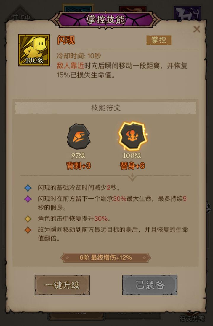 英雄没有闪秘法师寒冰光束电离怎么搭配 秘法师寒冰光束电离流派搭配教程