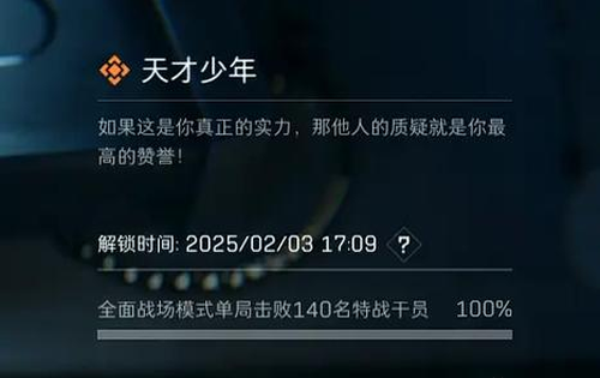 三角洲行动天才少年怎么获得 三角洲行动天才少年成就全面战场用什么枪
