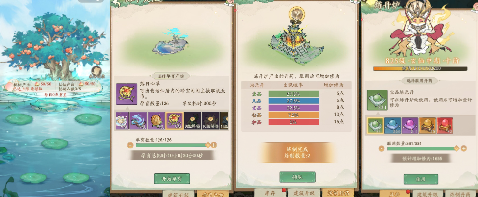 寻道大千仙居怎么布局 寻道大千仙居布局攻略详解