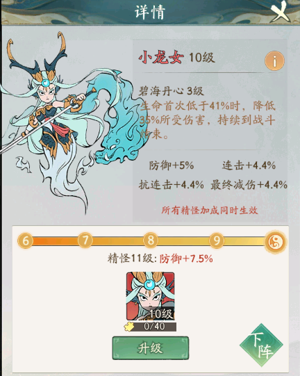 寻道大千精怪神通怎么选择 寻道大千精怪神通搭配选择攻略
