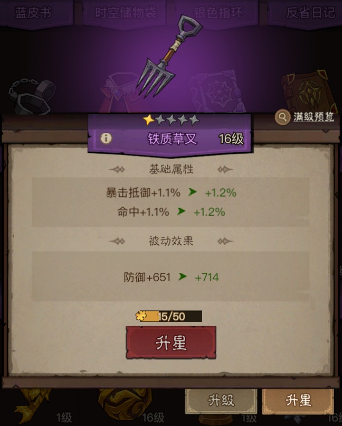 英雄没有闪智慧圣堂怎么选择 英雄没有闪智慧圣堂暴击抵御搭配