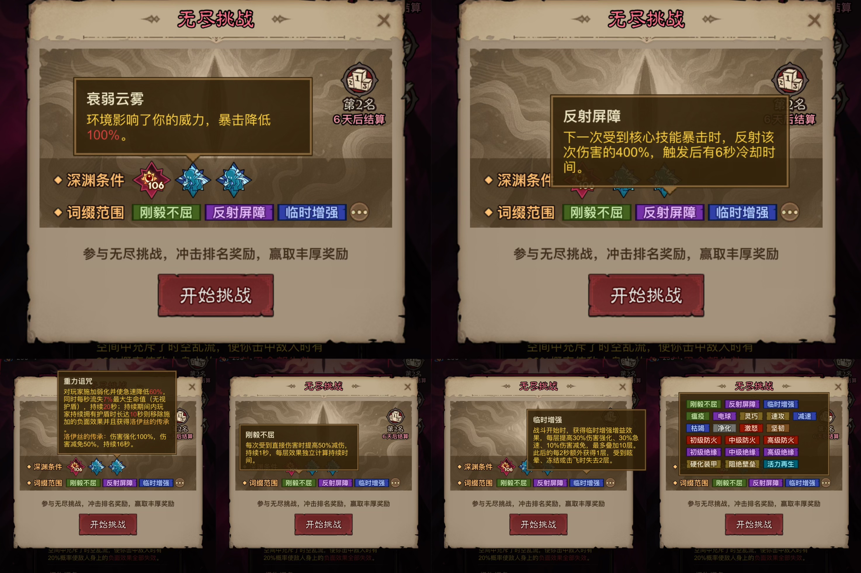 英雄没有闪无尽挑战秘法师怎么打 英雄没有闪无尽挑战秘法师装备搭配推荐