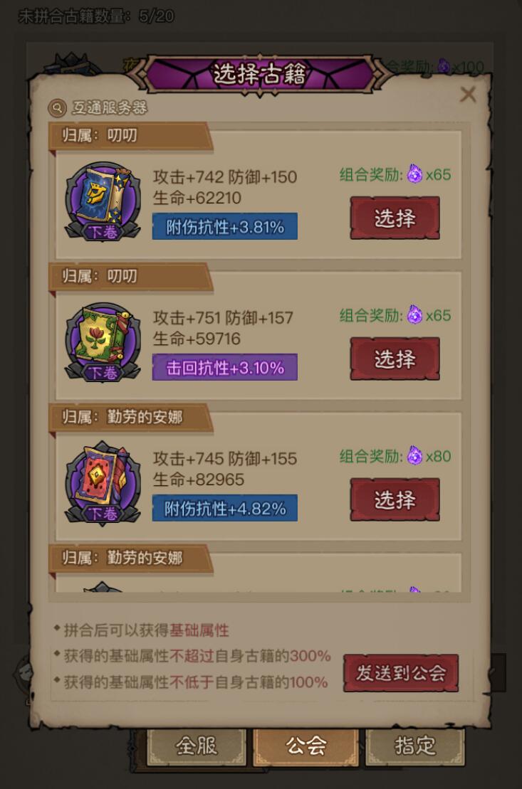 英雄没有闪智慧圣堂怎么玩 英雄没有闪智慧圣堂攻略图文详解