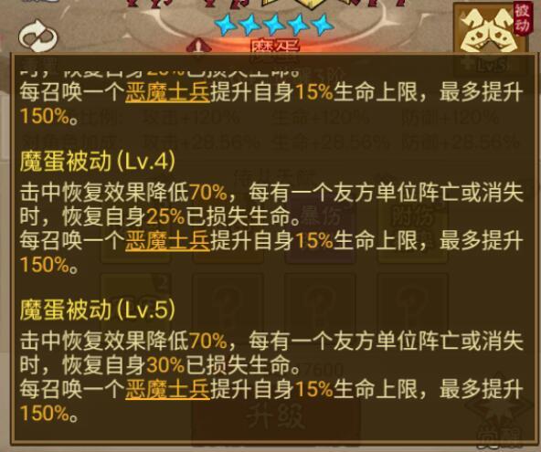 英雄没有闪魔蛋怎么获得技能 英雄没有闪魔蛋侍从天赋搭配攻略
