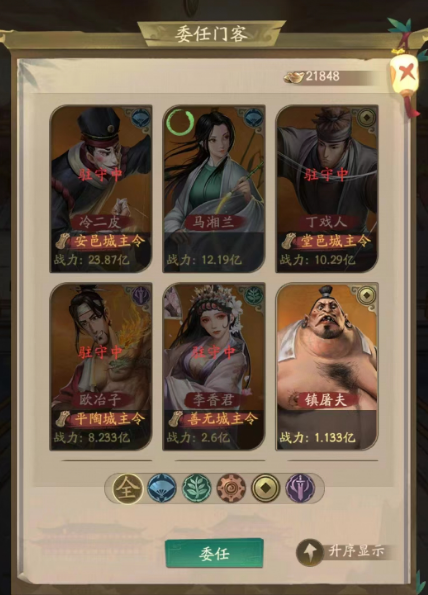 叫我大掌柜五雄争霸名望系统怎么玩 叫我大掌柜五雄争霸名望系统攻略