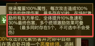 英雄没有闪刻印怎么玩 英雄没有闪暗能刻印首领打法攻略