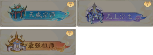 寻道大千宗门怎么玩 寻道大千宗门玩法攻略详解