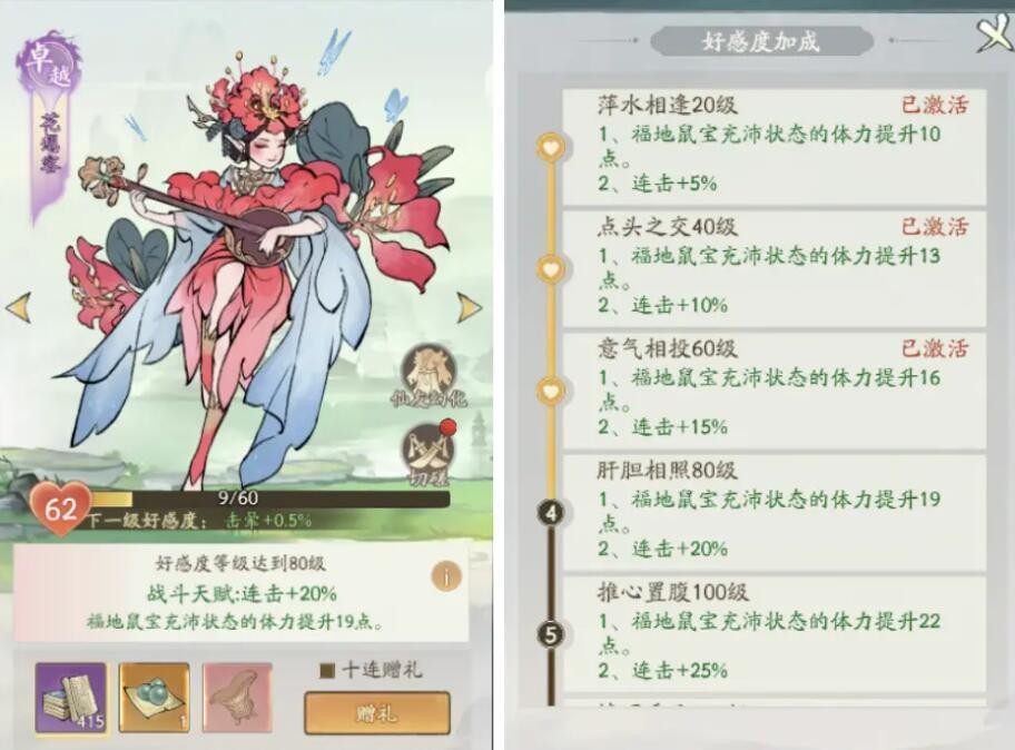 寻道大千新手攻略教程 寻道大千新手怎么玩