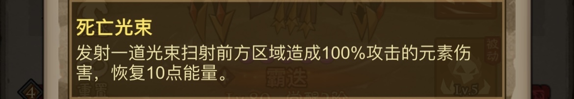 英雄没有闪侍从霸迭适合什么天赋 英雄没有闪侍从霸迭技能搭配推荐