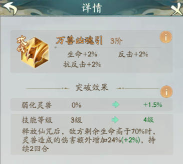 寻道大千玄诀怎么选 寻道大千玄诀搭配攻略
