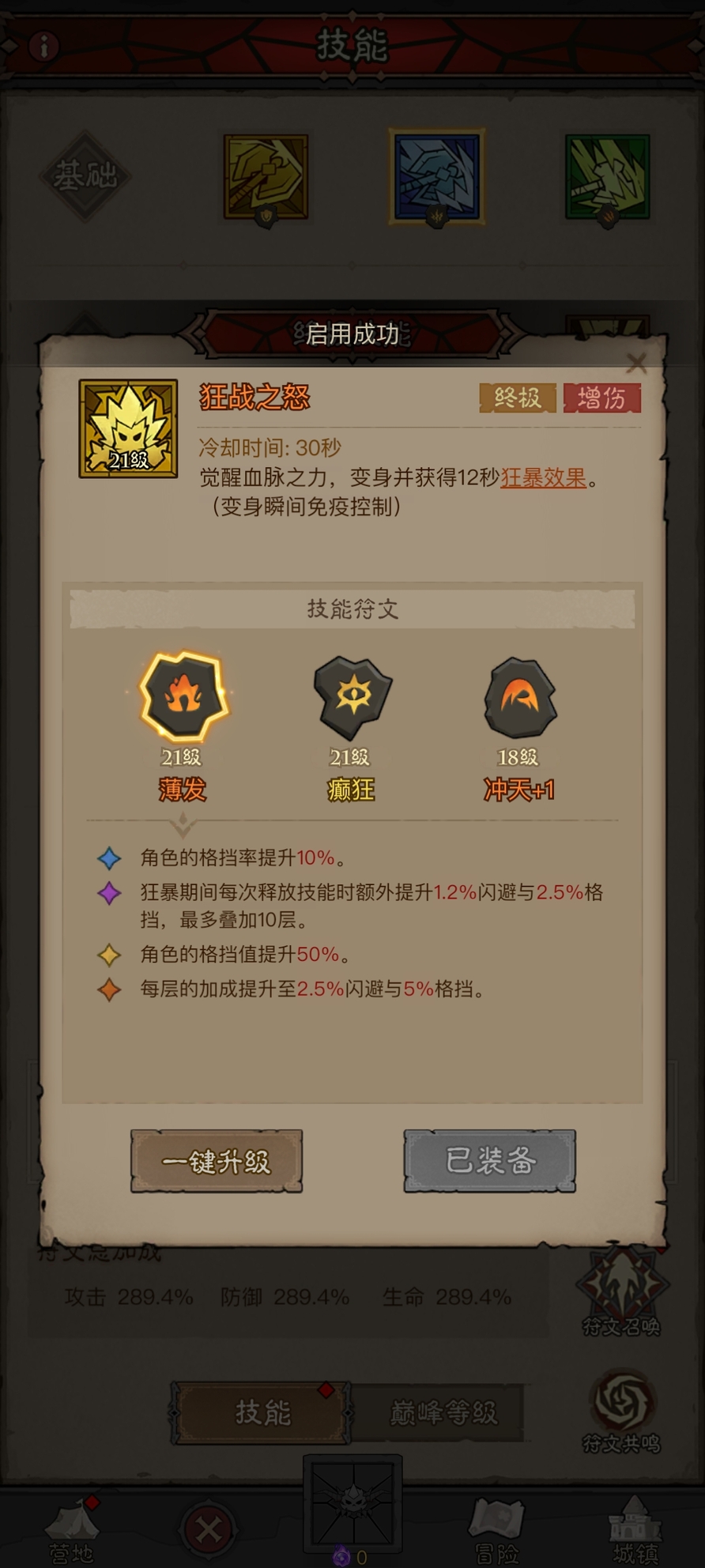 英雄没有闪格挡流怎么搭配 英雄没有闪格挡流技能搭配详解