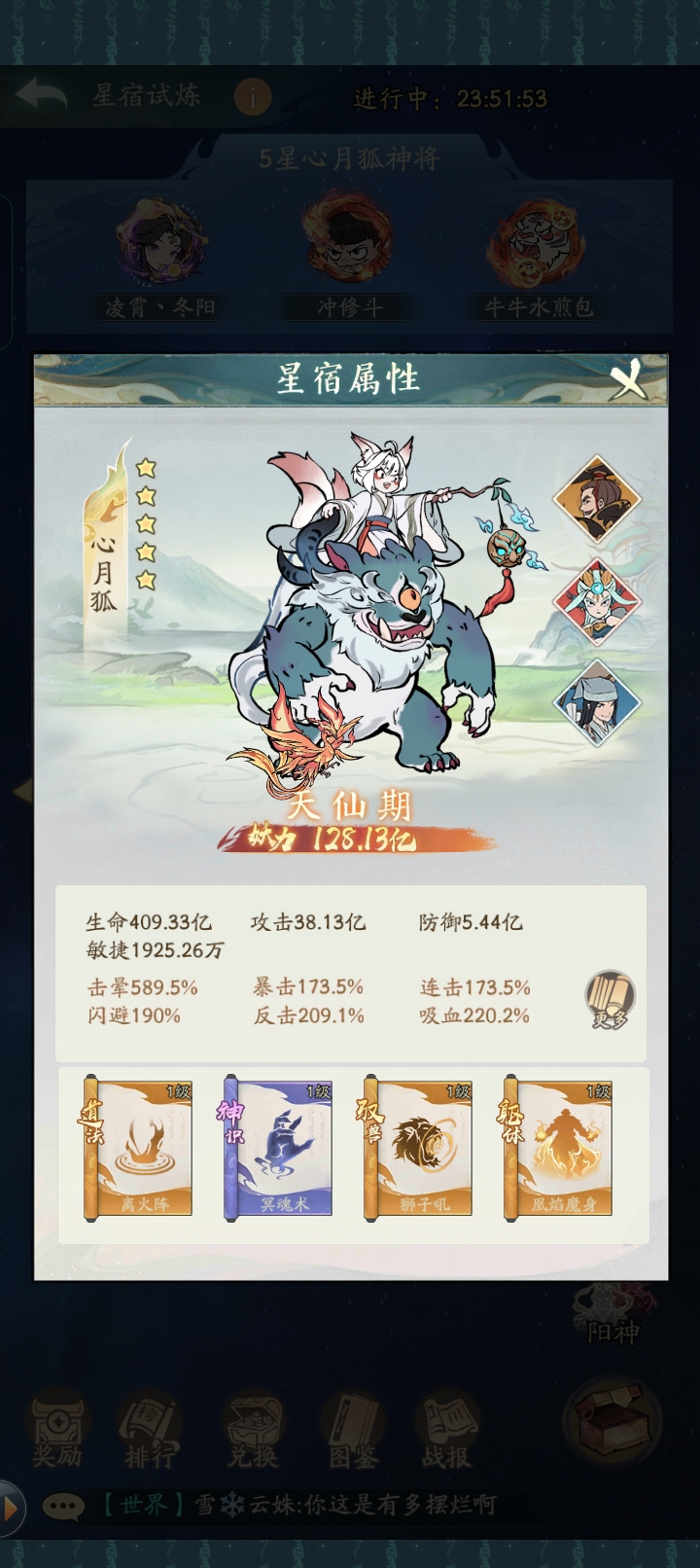 寻道大千星宿试炼攻略 寻道大千星宿试炼怎么过