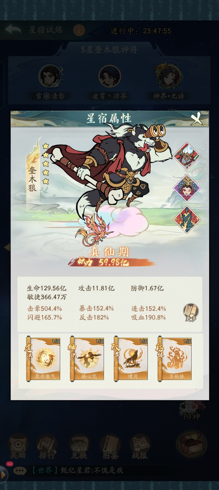 寻道大千星宿试炼攻略 寻道大千星宿试炼怎么过