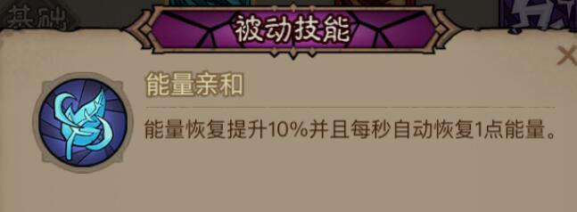 英雄没有闪秘法师寒冰光束电离怎么搭配 秘法师寒冰光束电离流派搭配教程