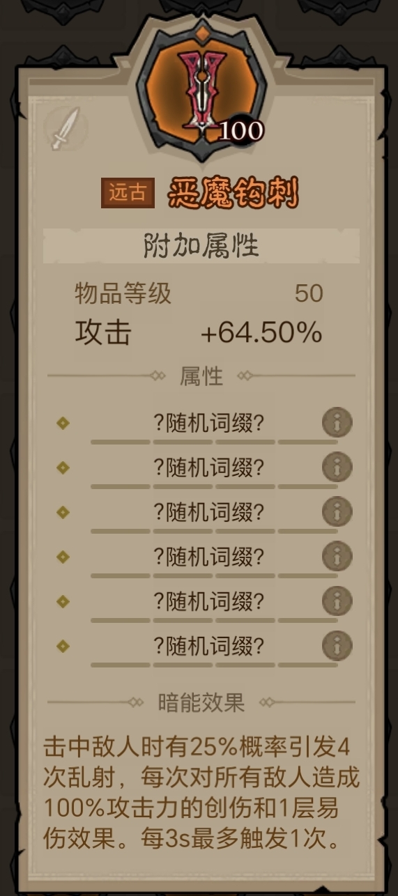 英雄没有闪原力锤怎么配技能 原力锤易伤雷锤流派搭配详解
