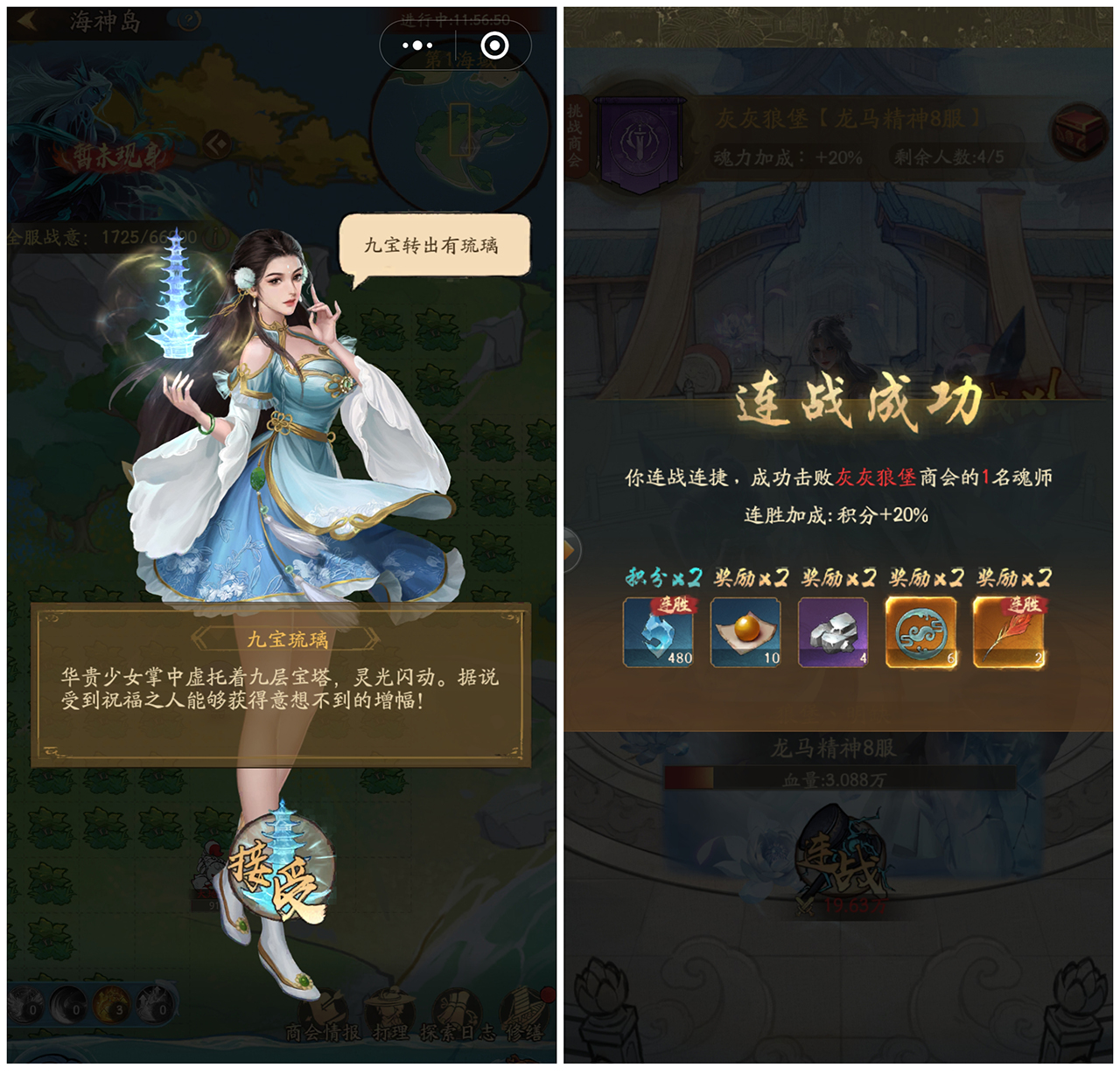 叫我大掌柜海神岛怎么玩 叫我大掌柜海神岛攻略事件答案一览