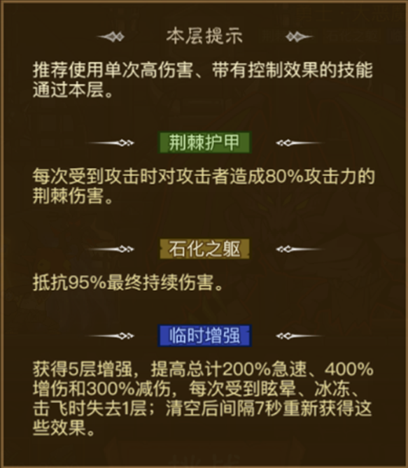 英雄没有闪爬塔怎么快速通关 英雄没有闪爬塔高层速推攻略