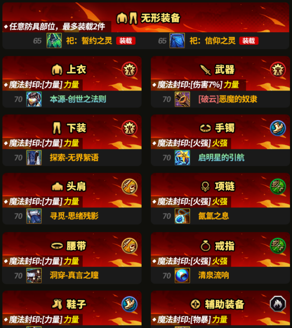 DNF手游狂战毕业装备怎么选 DNF手游狂战装备搭配推荐