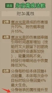 英雄没有闪霜冻怎么搭配 英雄没有闪霜冻流暗能装备搭配