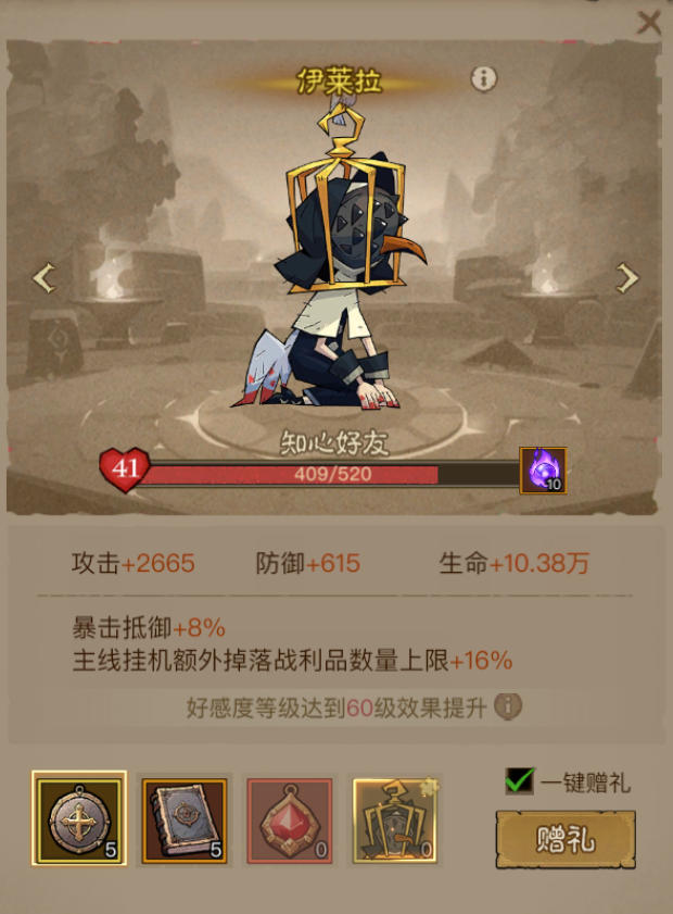 英雄没有闪智慧圣堂怎么选择 英雄没有闪智慧圣堂暴击抵御搭配