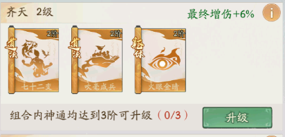 寻道大千征战诸天怎么玩 寻道大千征战诸天攻略规则详解
