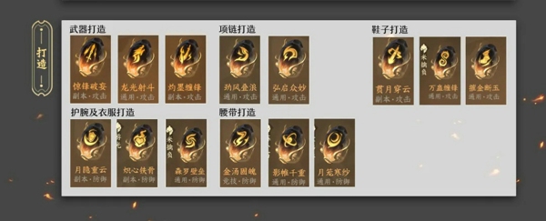 逆水寒血河最强攻略一览 逆水寒手游血河技能内功搭配最新