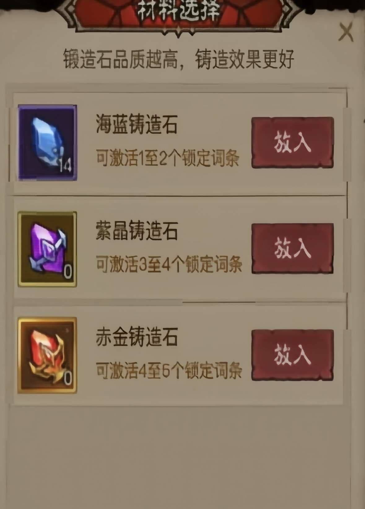 英雄没有闪暗能锻造攻略 英雄没有闪暗能锻造怎么玩
