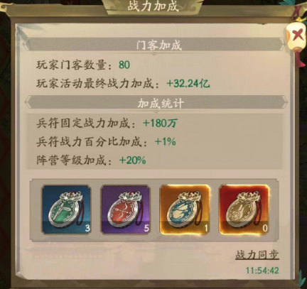 叫我大掌柜五雄争霸名望系统怎么玩 叫我大掌柜五雄争霸名望系统攻略